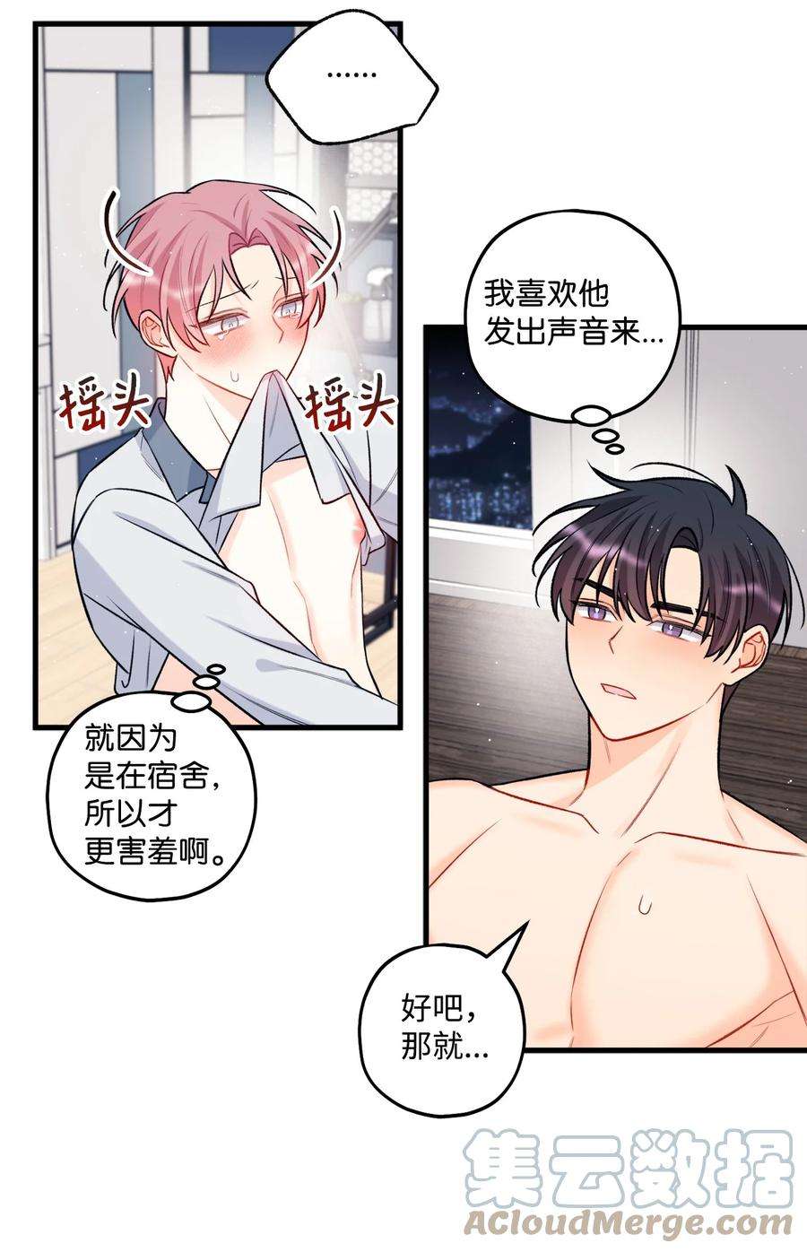 顶流男团的私生活24 没良心的混蛋