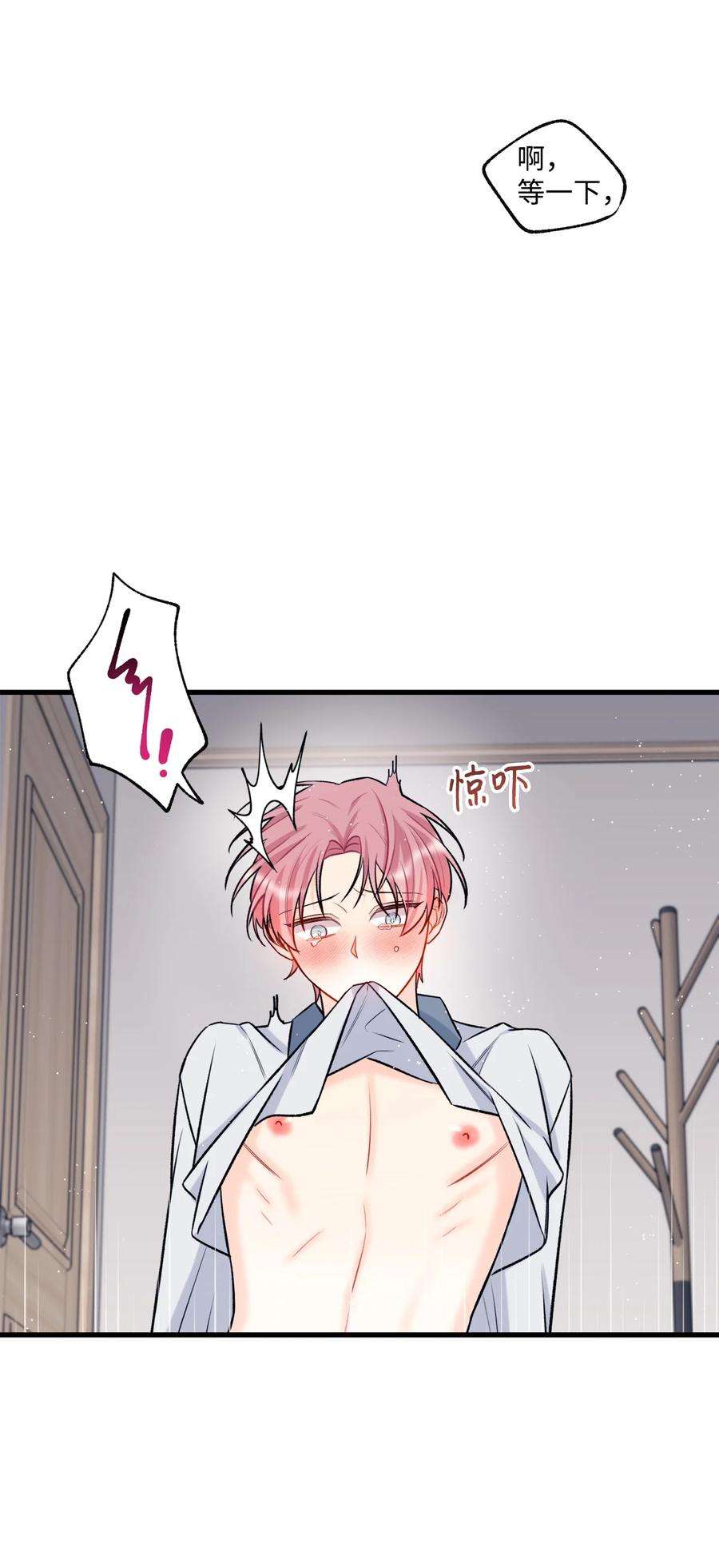 顶流男团的私生活24 没良心的混蛋