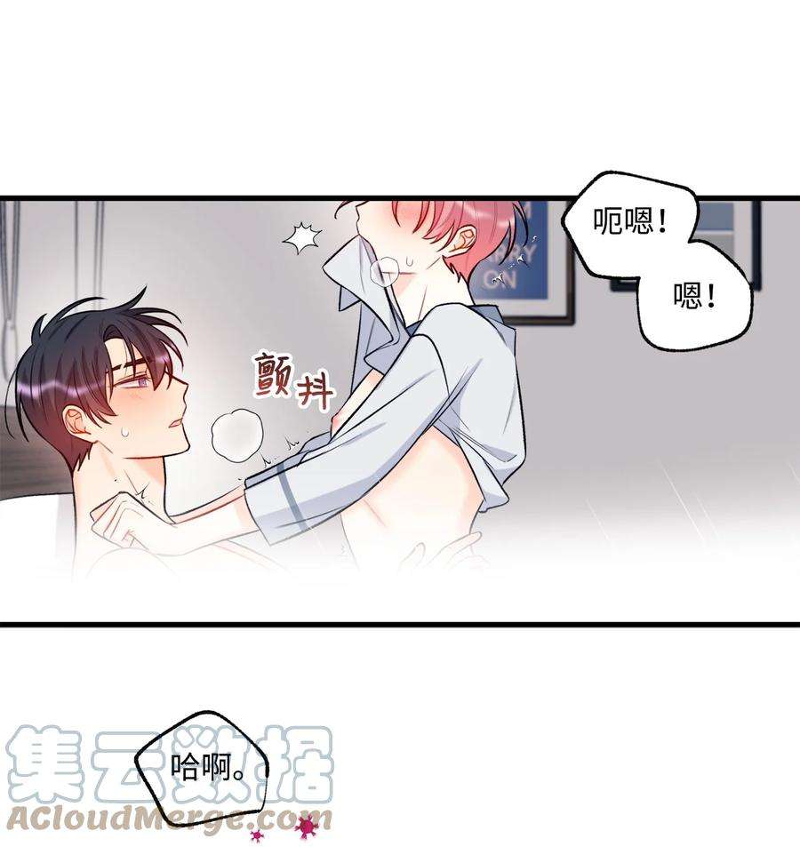 顶流男团的私生活24 没良心的混蛋