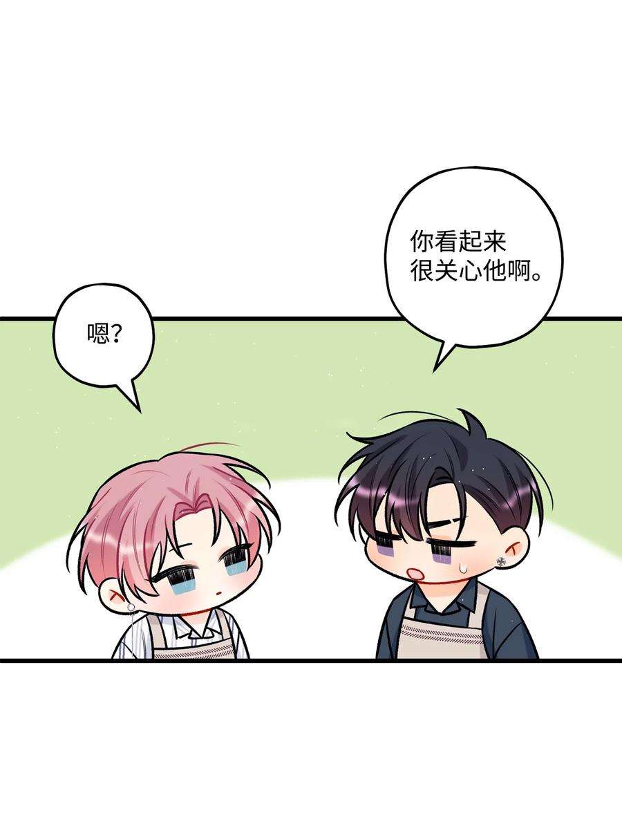 顶流男团的私生活25 我是说你可爱