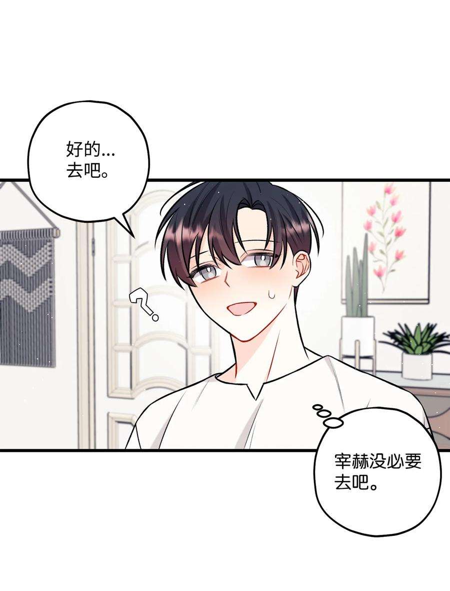 顶流男团的私生活27 跟屁虫