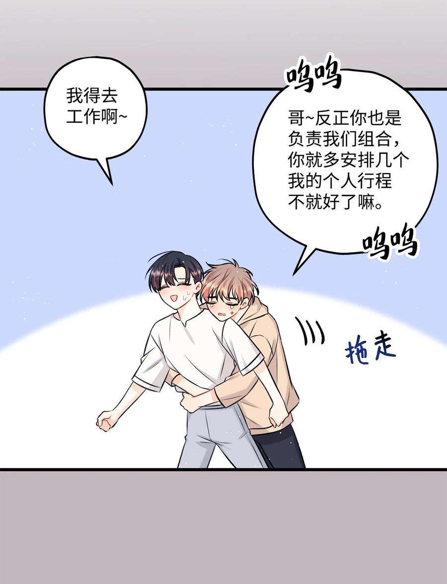 顶流男团的私生活27 跟屁虫