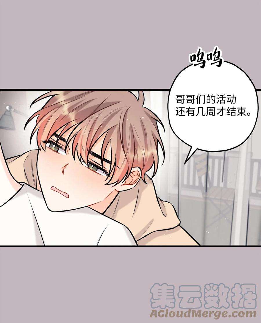 顶流男团的私生活27 跟屁虫