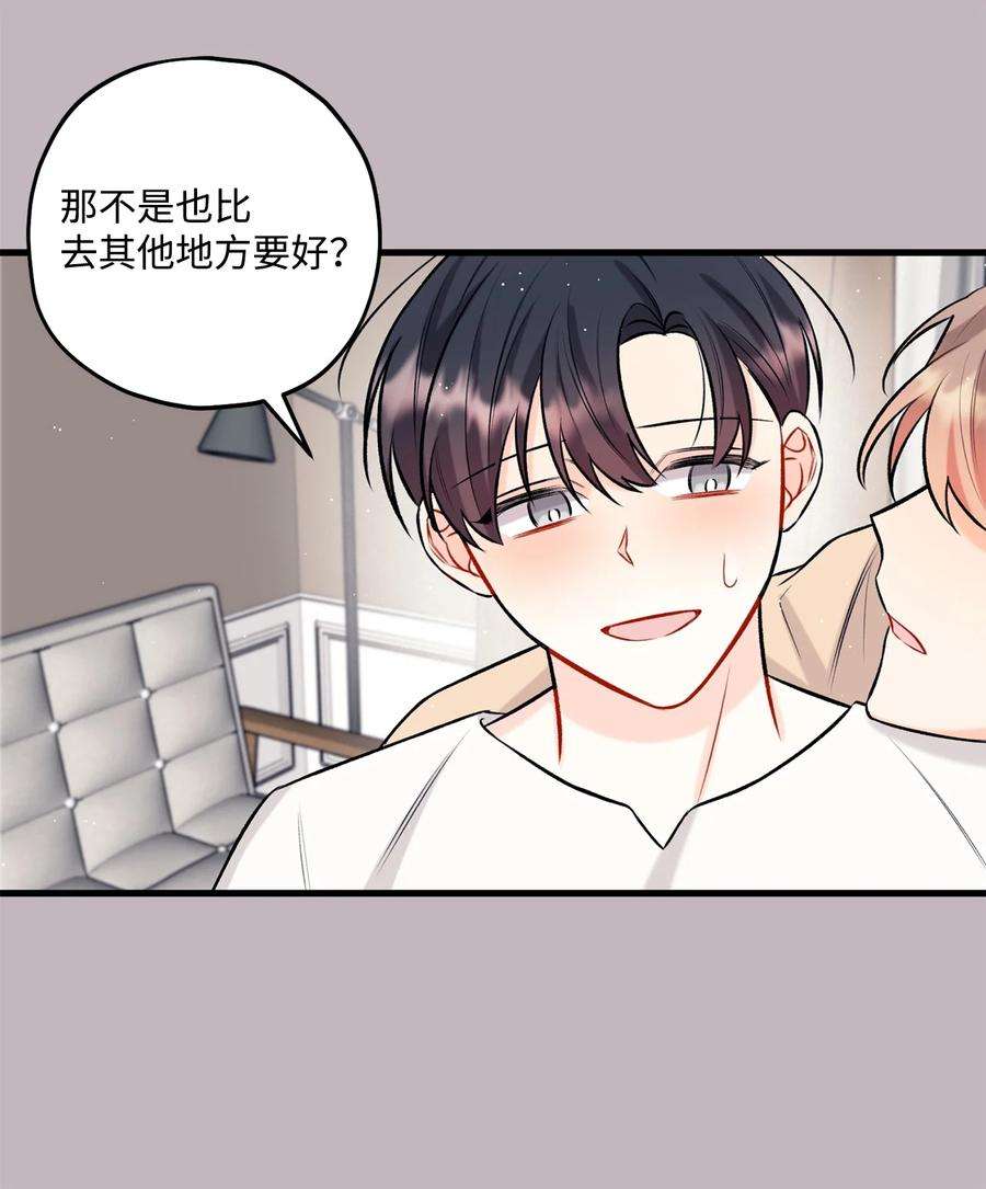 顶流男团的私生活27 跟屁虫