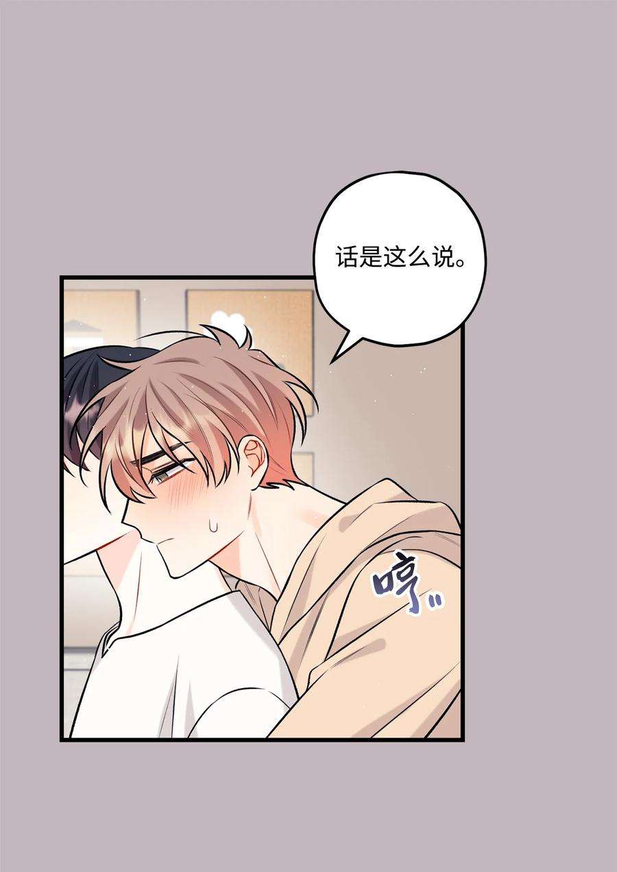 顶流男团的私生活27 跟屁虫