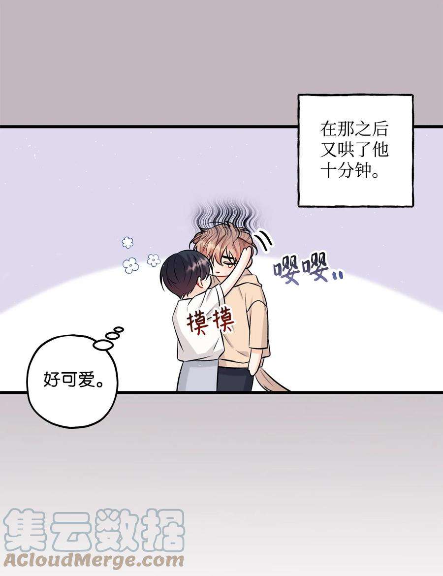 顶流男团的私生活27 跟屁虫