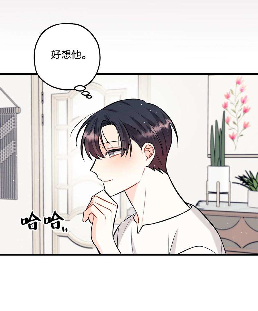 顶流男团的私生活27 跟屁虫