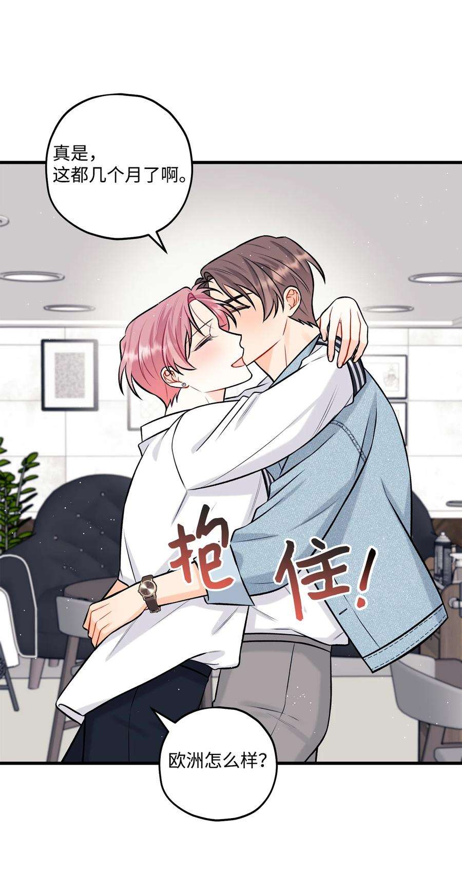 顶流男团的私生活27 跟屁虫