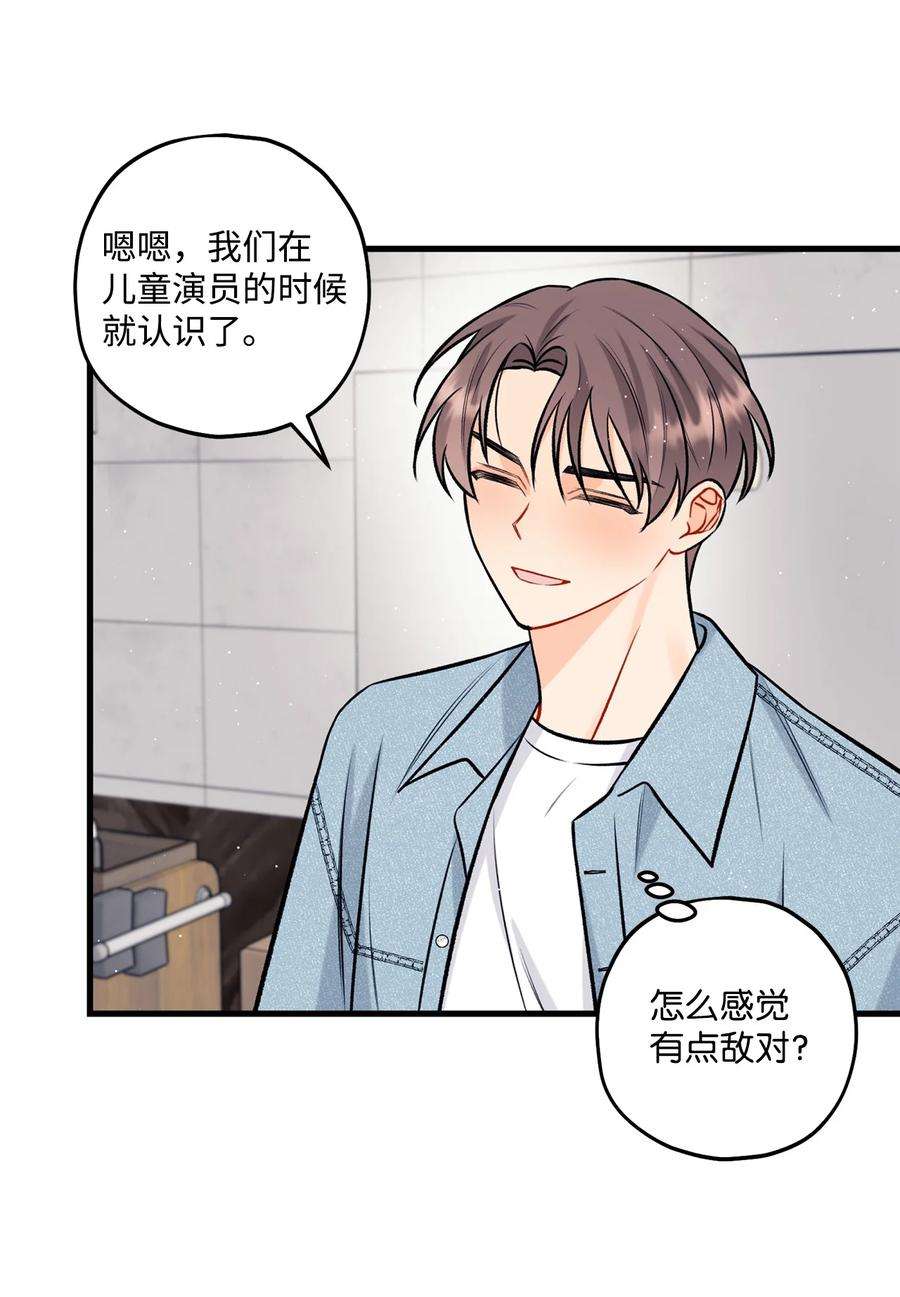 顶流男团的私生活27 跟屁虫