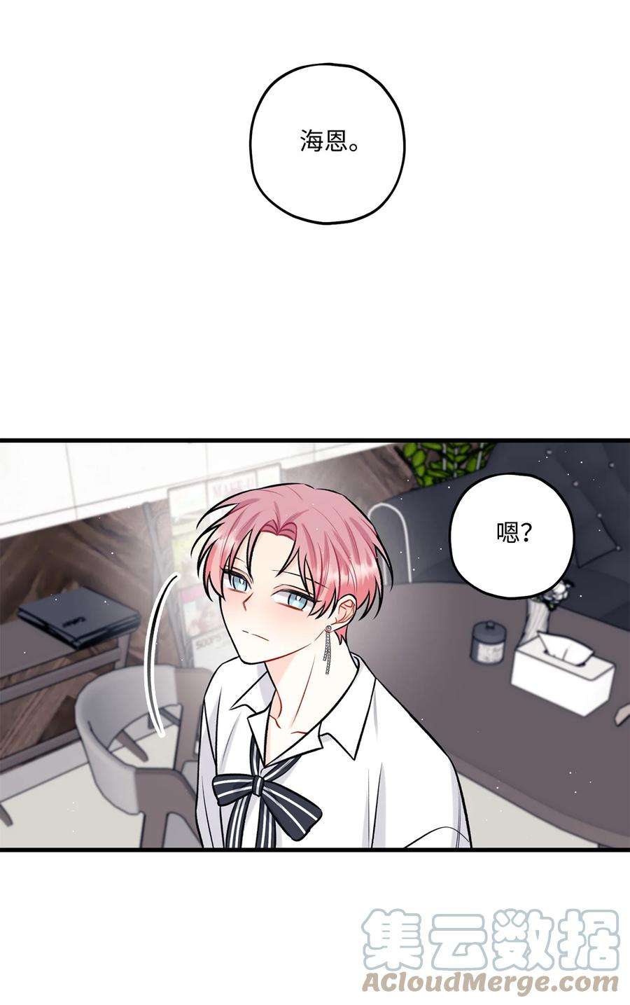 顶流男团的私生活27 跟屁虫