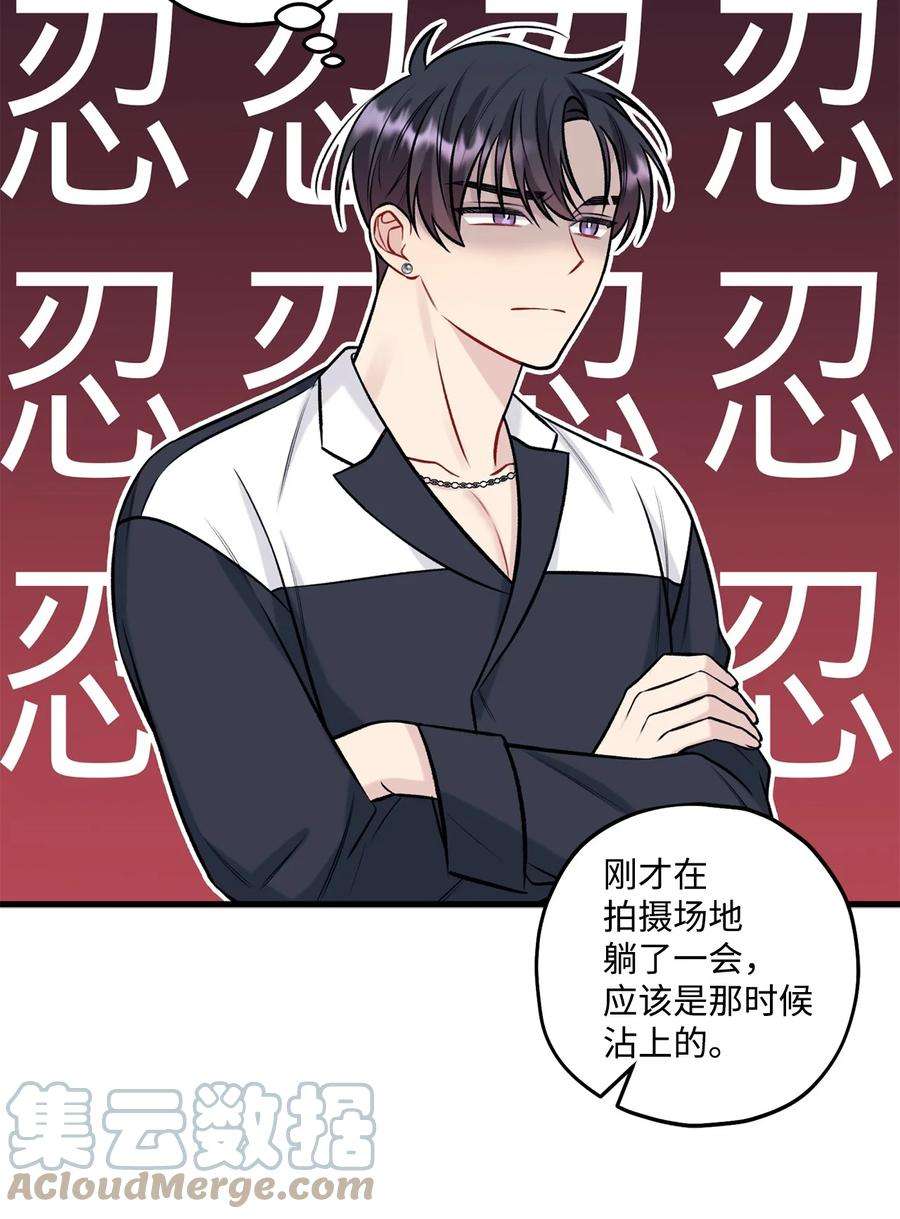 顶流男团的私生活27 跟屁虫