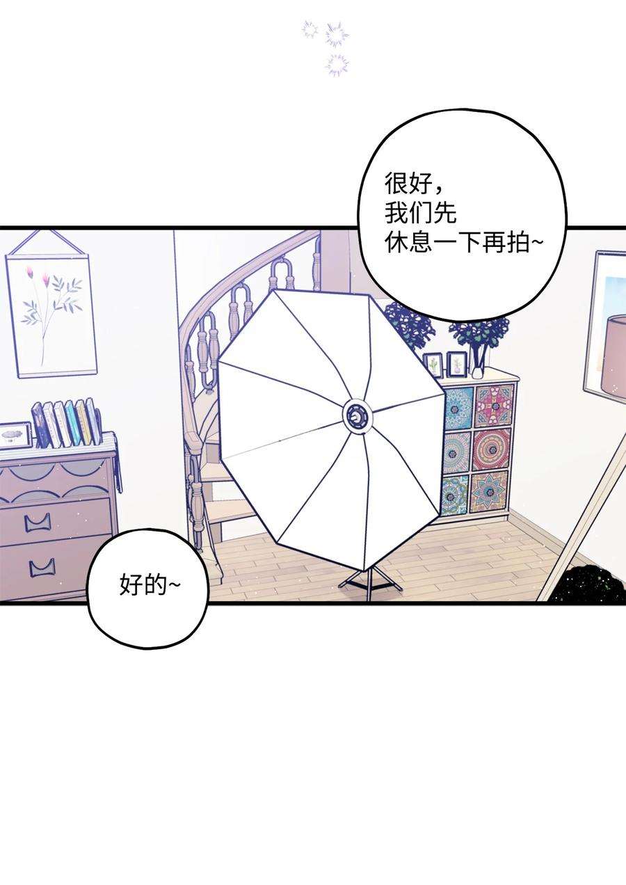 顶流男团的私生活27 跟屁虫