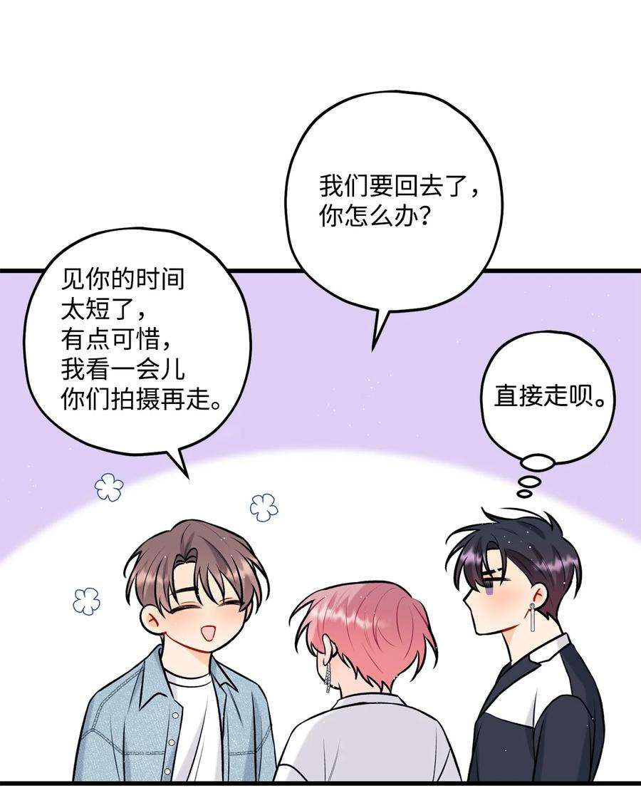 顶流男团的私生活27 跟屁虫