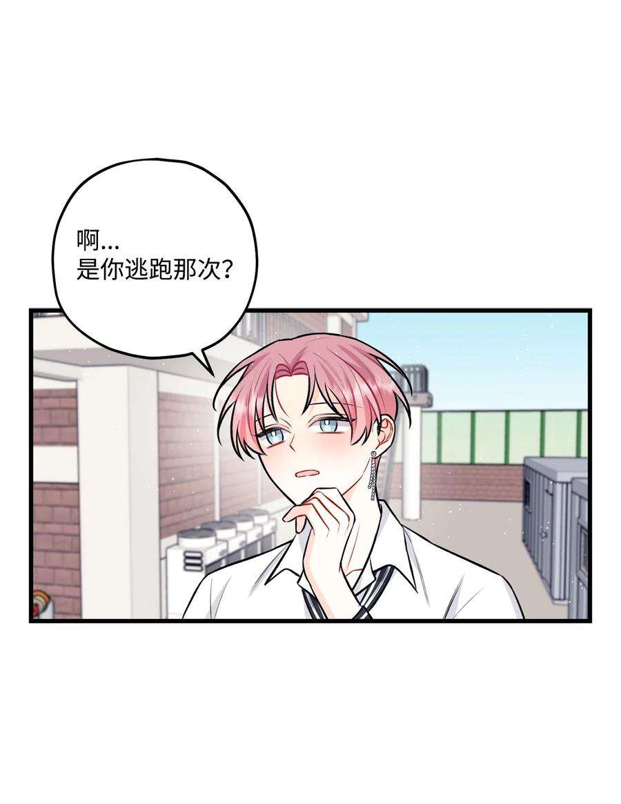 顶流男团的私生活27 跟屁虫