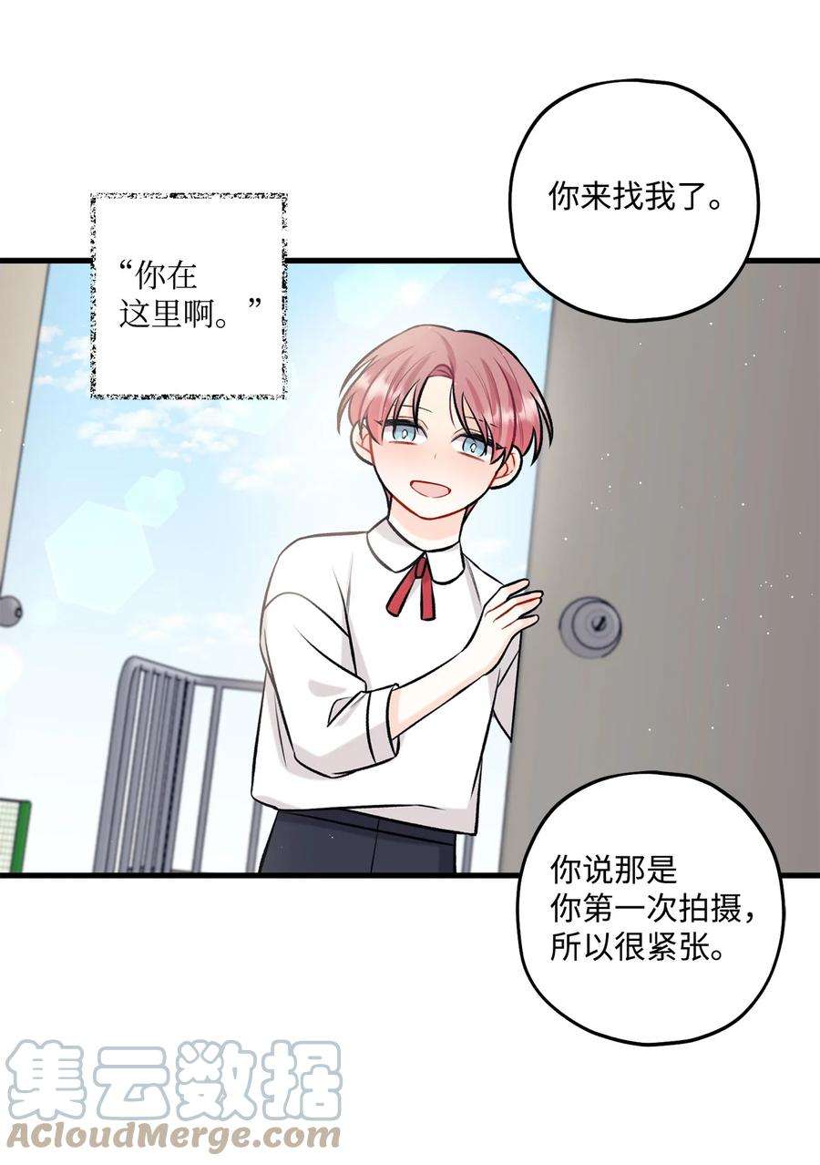 顶流男团的私生活27 跟屁虫