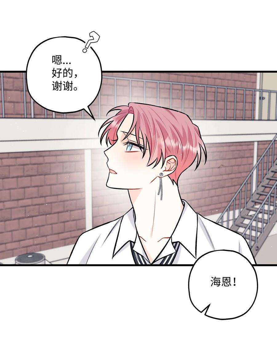 顶流男团的私生活27 跟屁虫