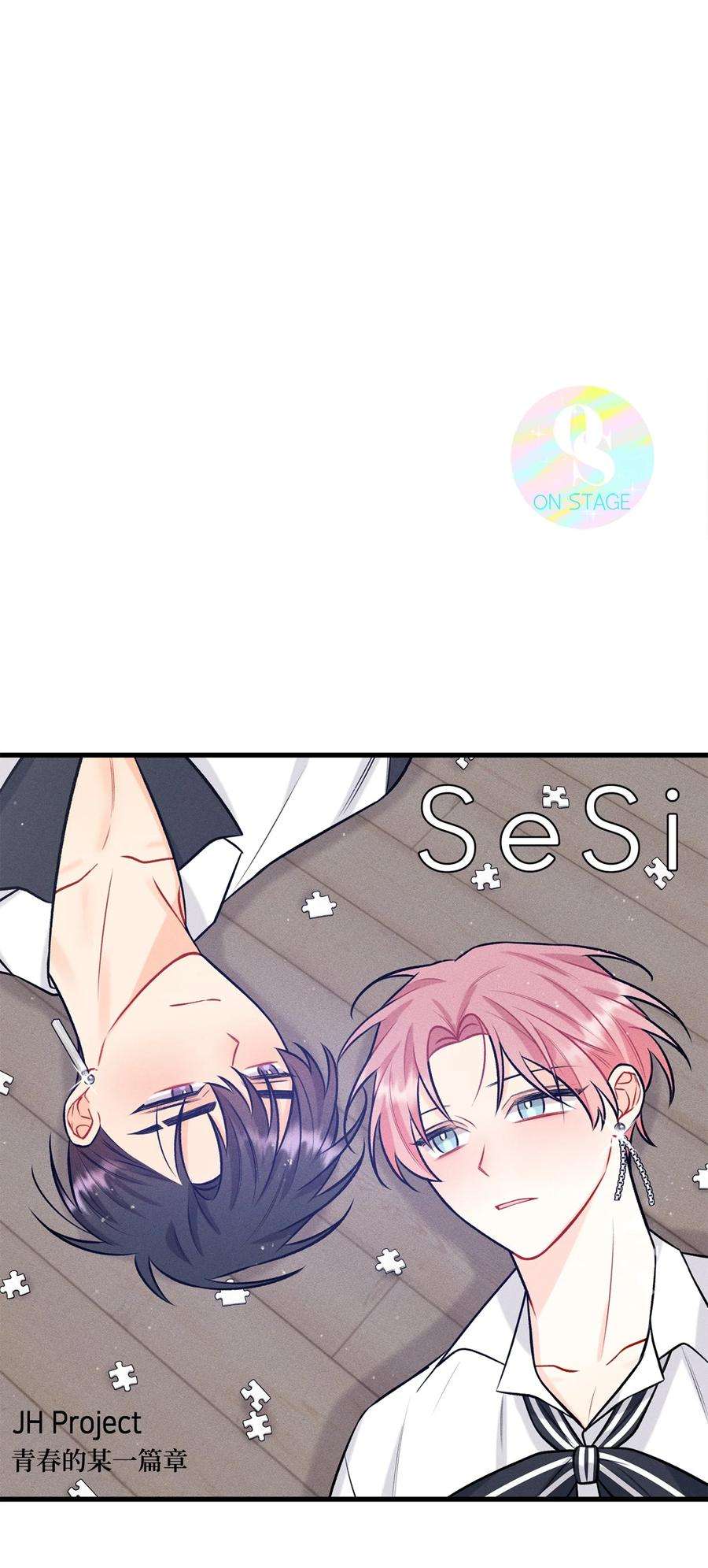 顶流男团的私生活27 跟屁虫