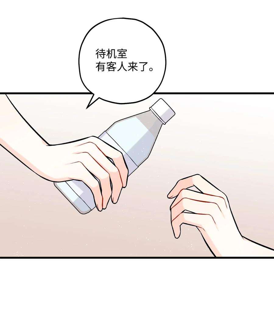 顶流男团的私生活27 跟屁虫