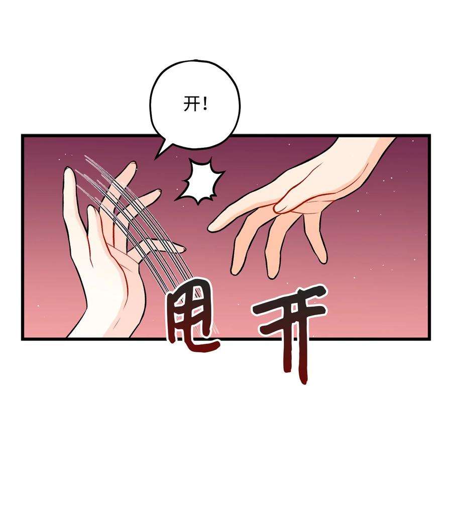 顶流男团的私生活28 被丢弃的狗狗