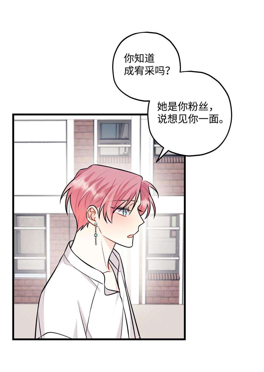 顶流男团的私生活28 被丢弃的狗狗