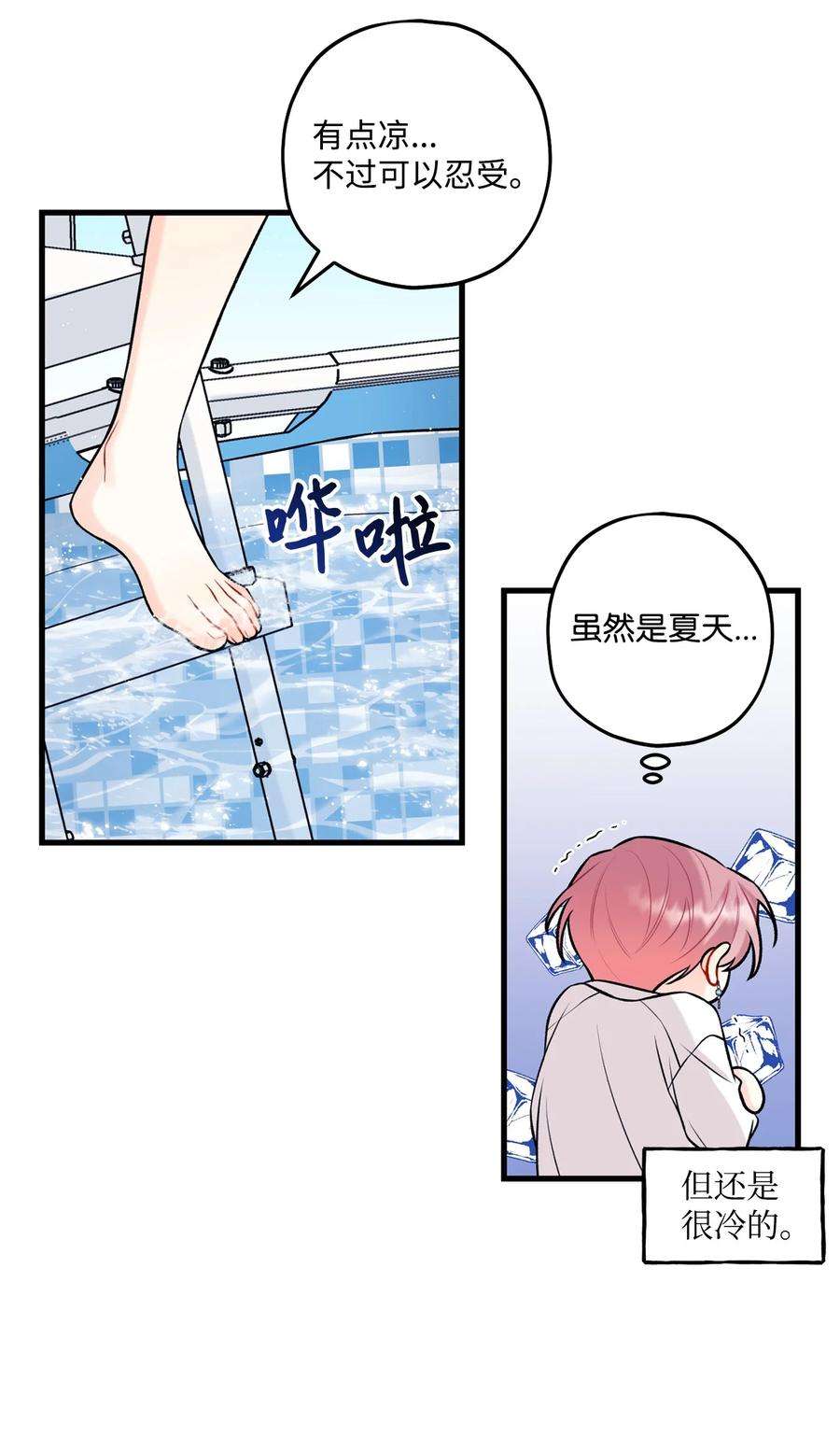 顶流男团的私生活28 被丢弃的狗狗