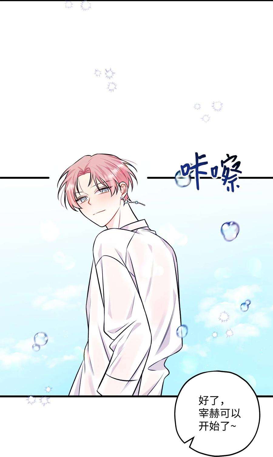 顶流男团的私生活28 被丢弃的狗狗