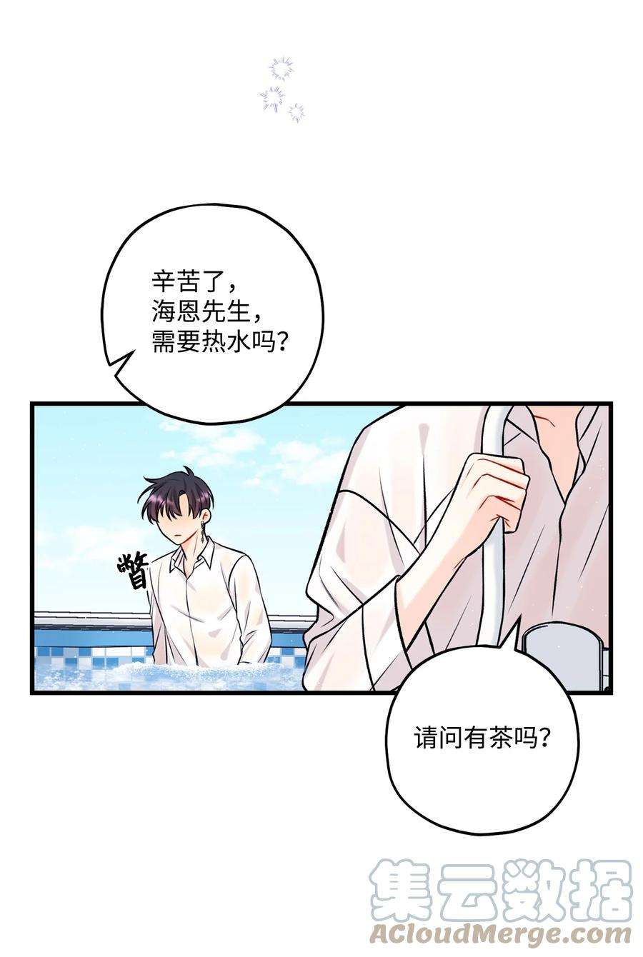 顶流男团的私生活28 被丢弃的狗狗