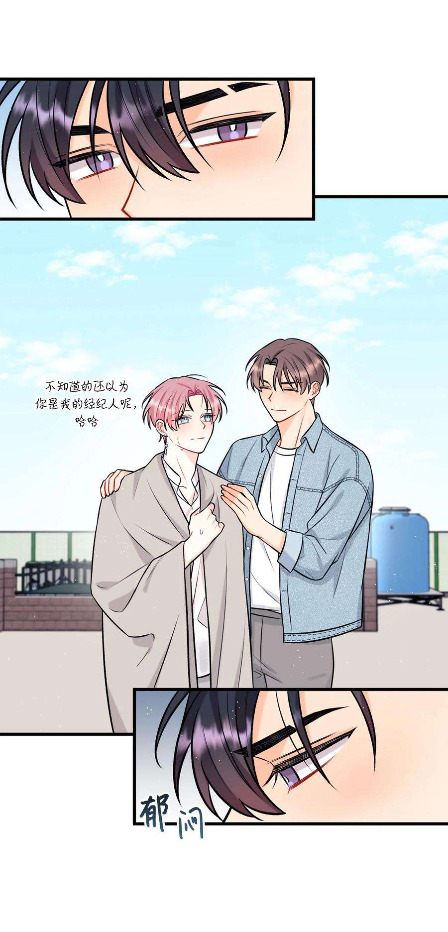 顶流男团的私生活28 被丢弃的狗狗