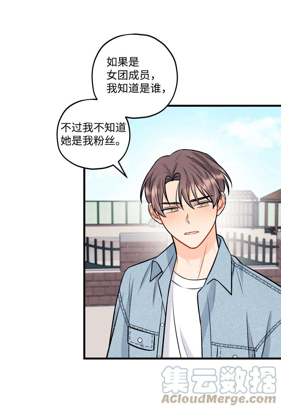 顶流男团的私生活28 被丢弃的狗狗