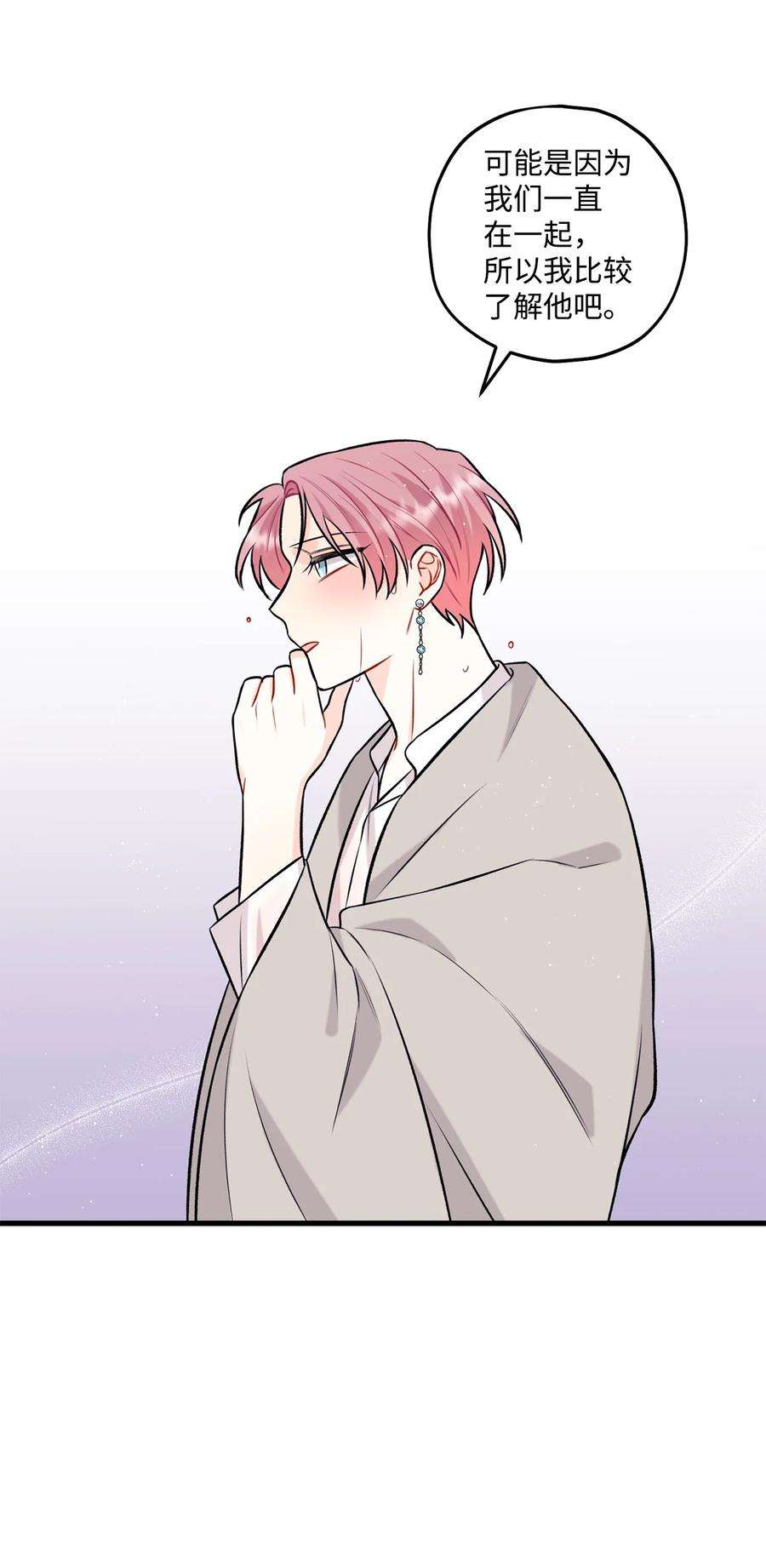 顶流男团的私生活28 被丢弃的狗狗