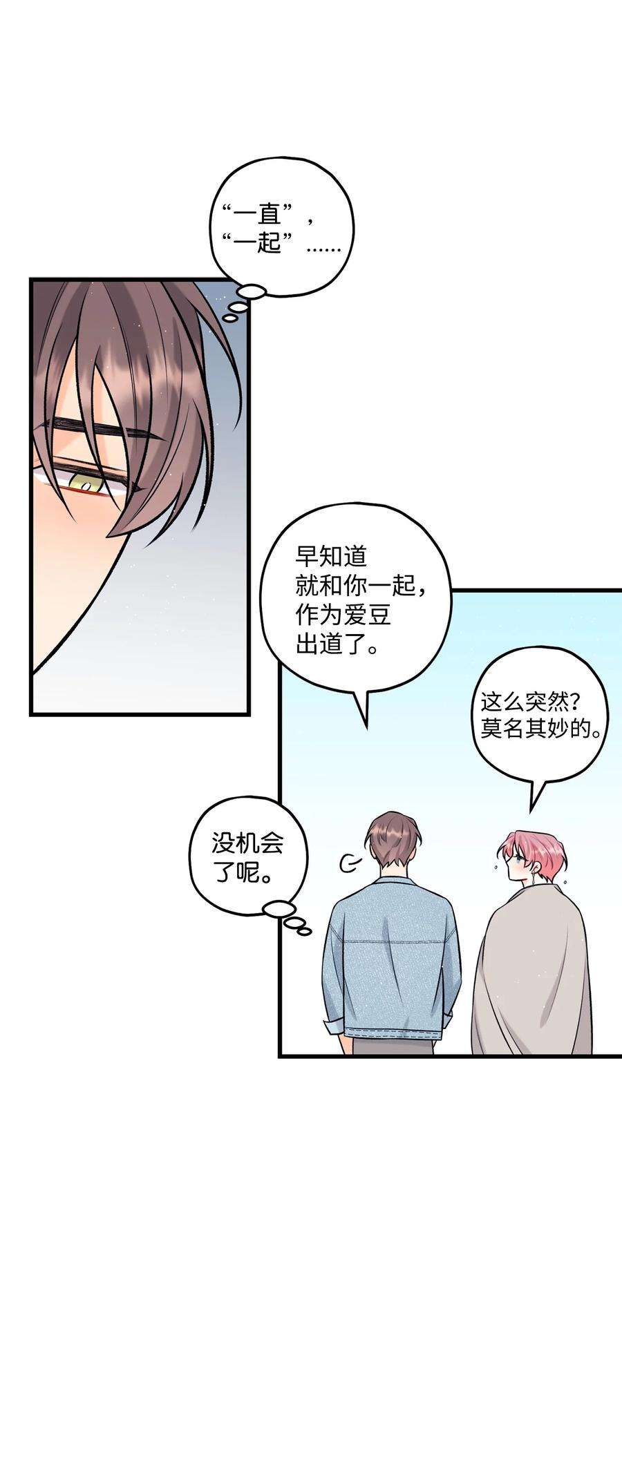 顶流男团的私生活28 被丢弃的狗狗