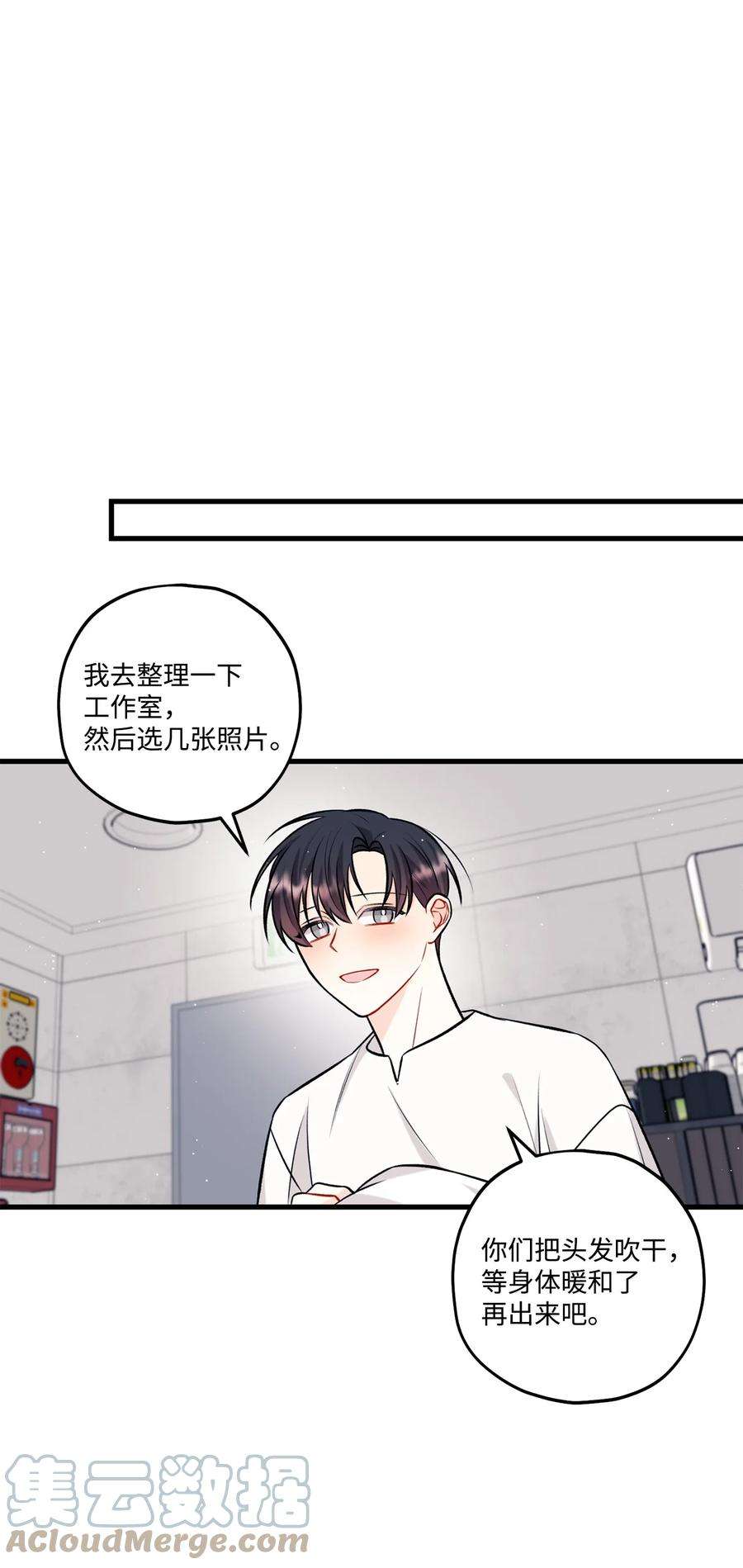 顶流男团的私生活28 被丢弃的狗狗