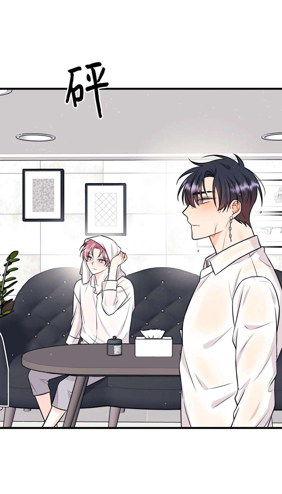 顶流男团的私生活28 被丢弃的狗狗