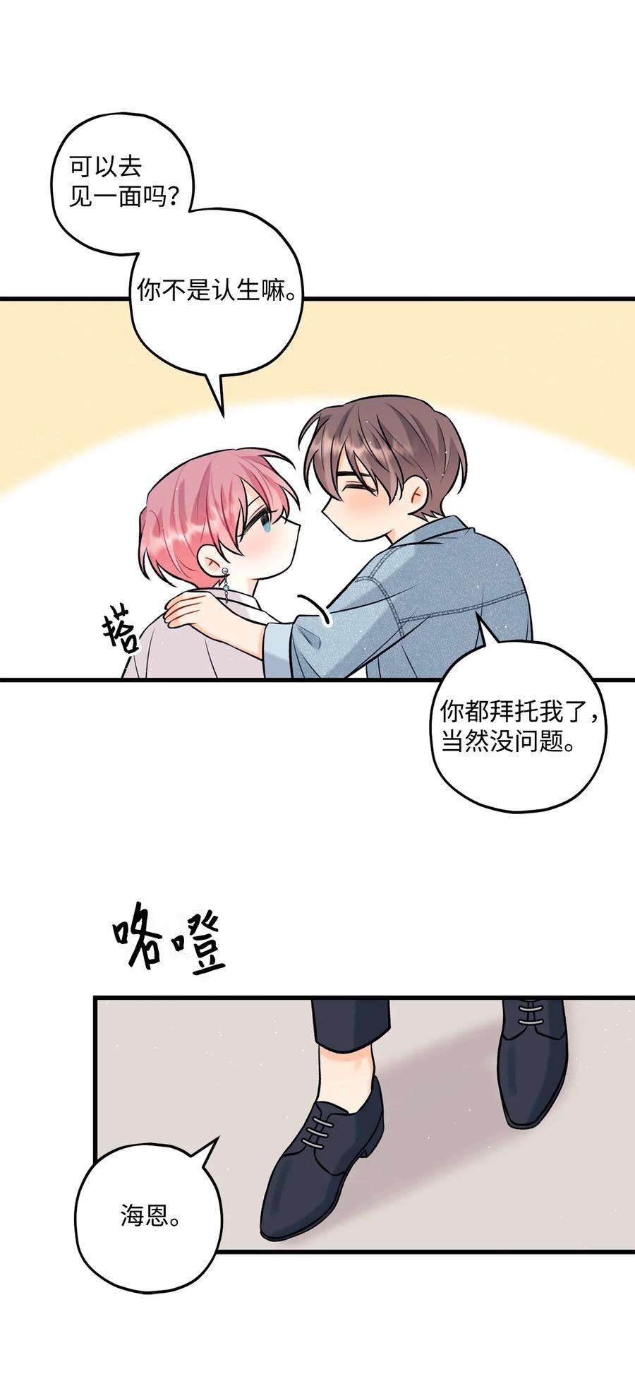 顶流男团的私生活28 被丢弃的狗狗