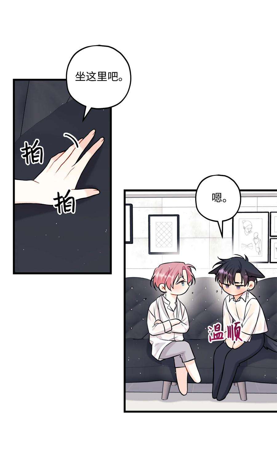 顶流男团的私生活28 被丢弃的狗狗