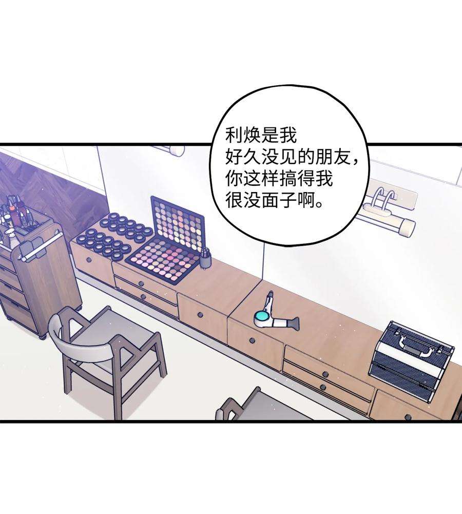 顶流男团的私生活28 被丢弃的狗狗