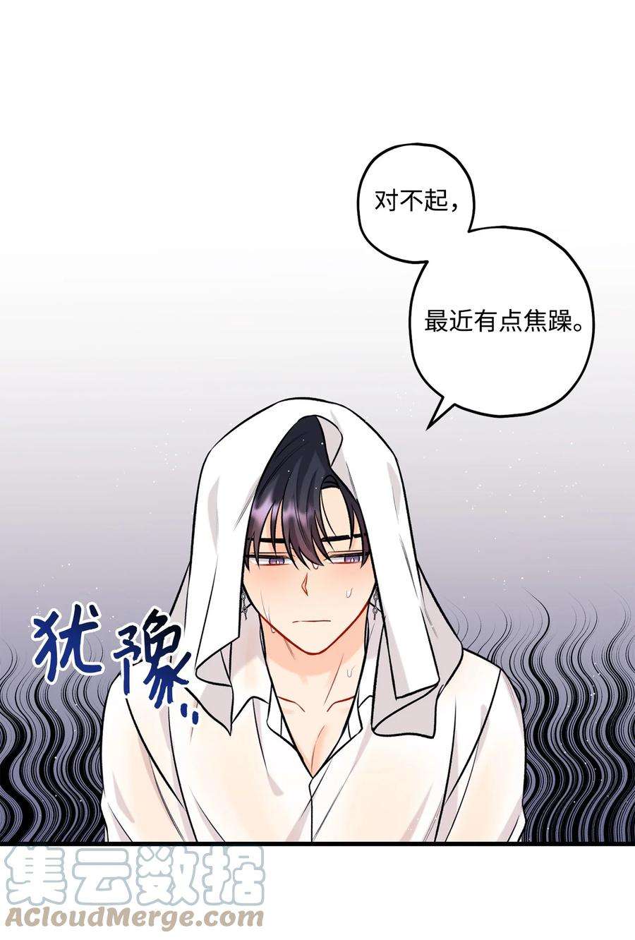 顶流男团的私生活28 被丢弃的狗狗