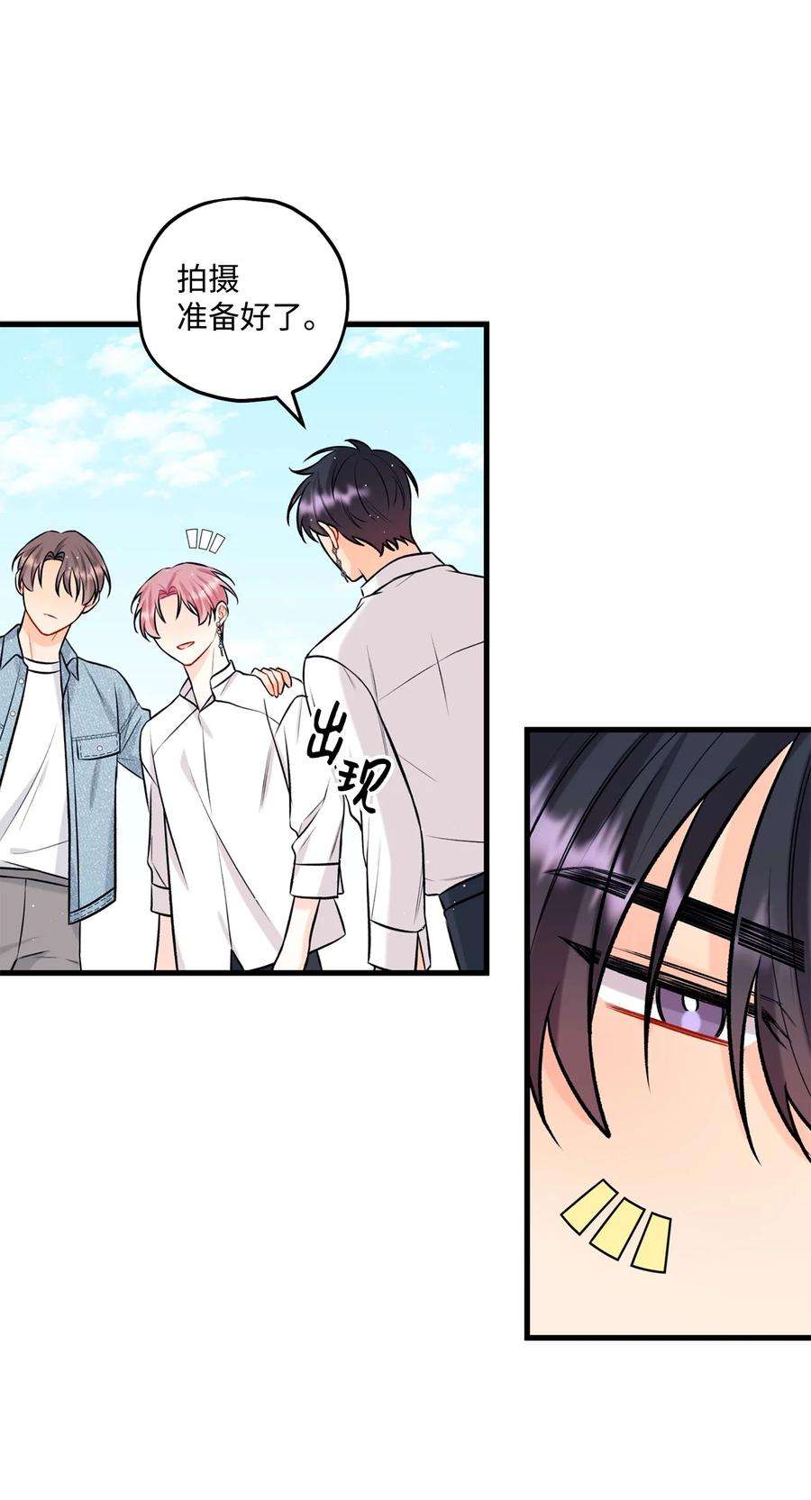 顶流男团的私生活28 被丢弃的狗狗