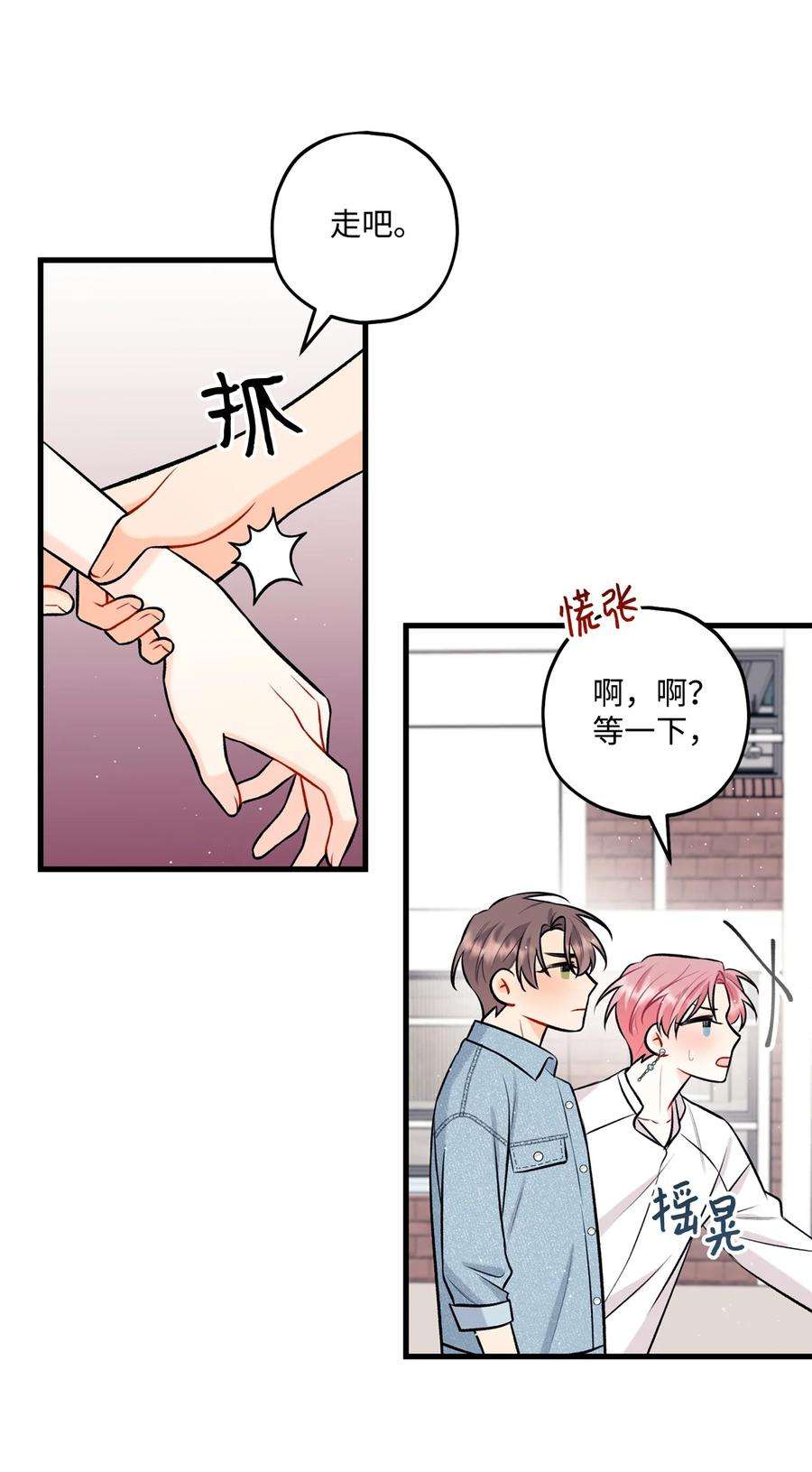 顶流男团的私生活28 被丢弃的狗狗