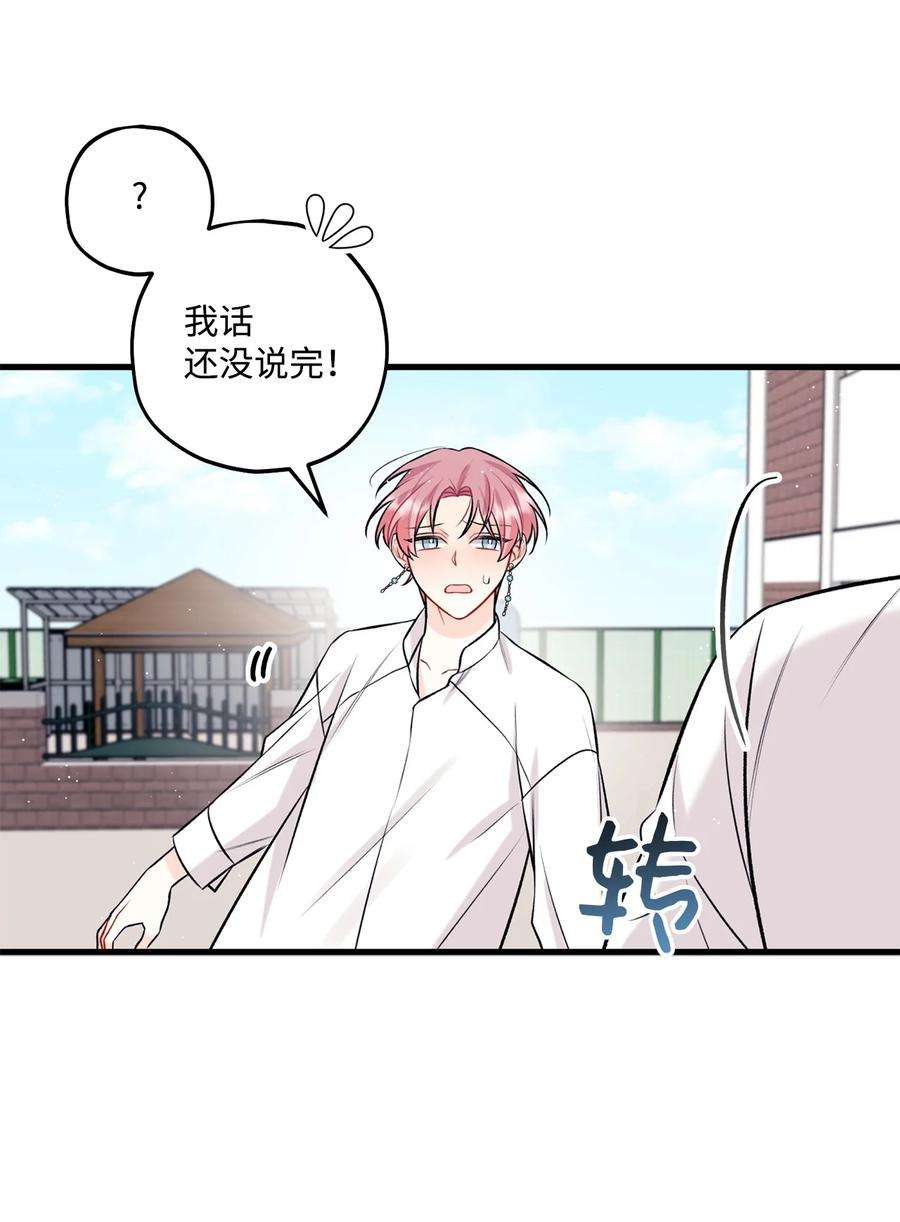 顶流男团的私生活28 被丢弃的狗狗