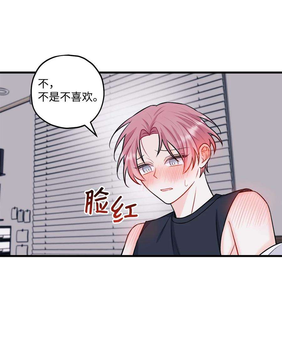 顶流男团的私生活30 没被发现