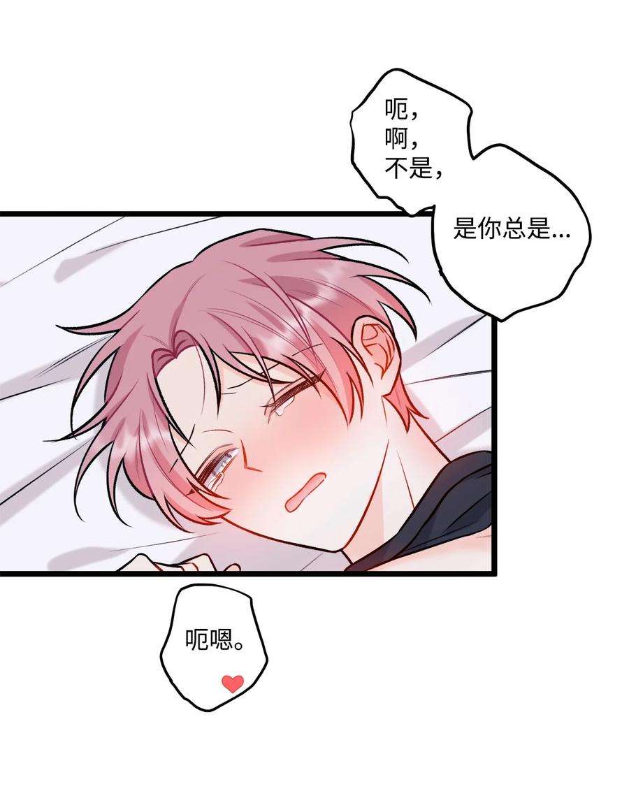 顶流男团的私生活30 没被发现