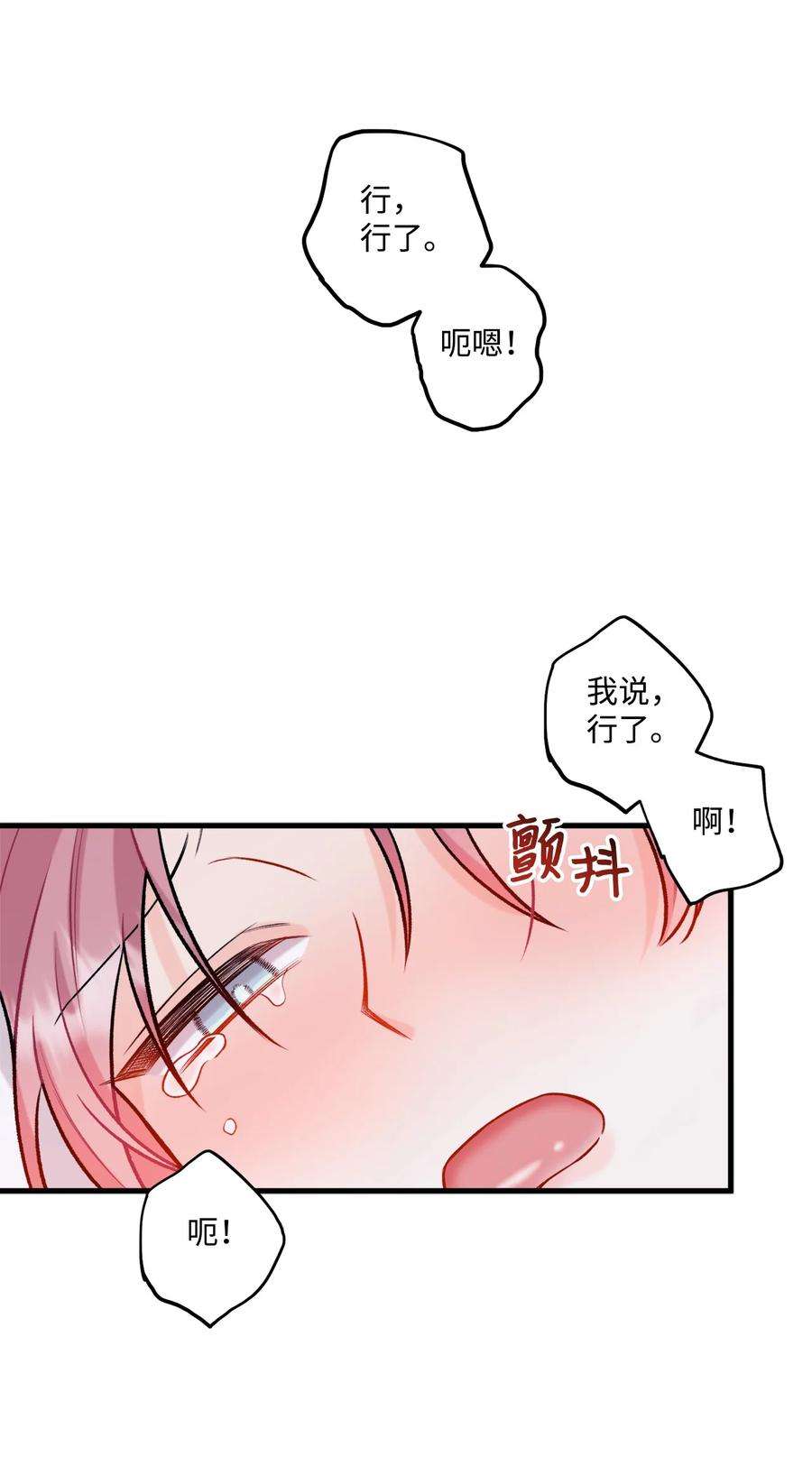 顶流男团的私生活30 没被发现