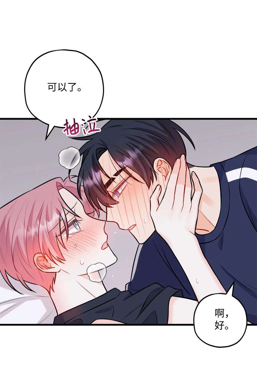 顶流男团的私生活30 没被发现