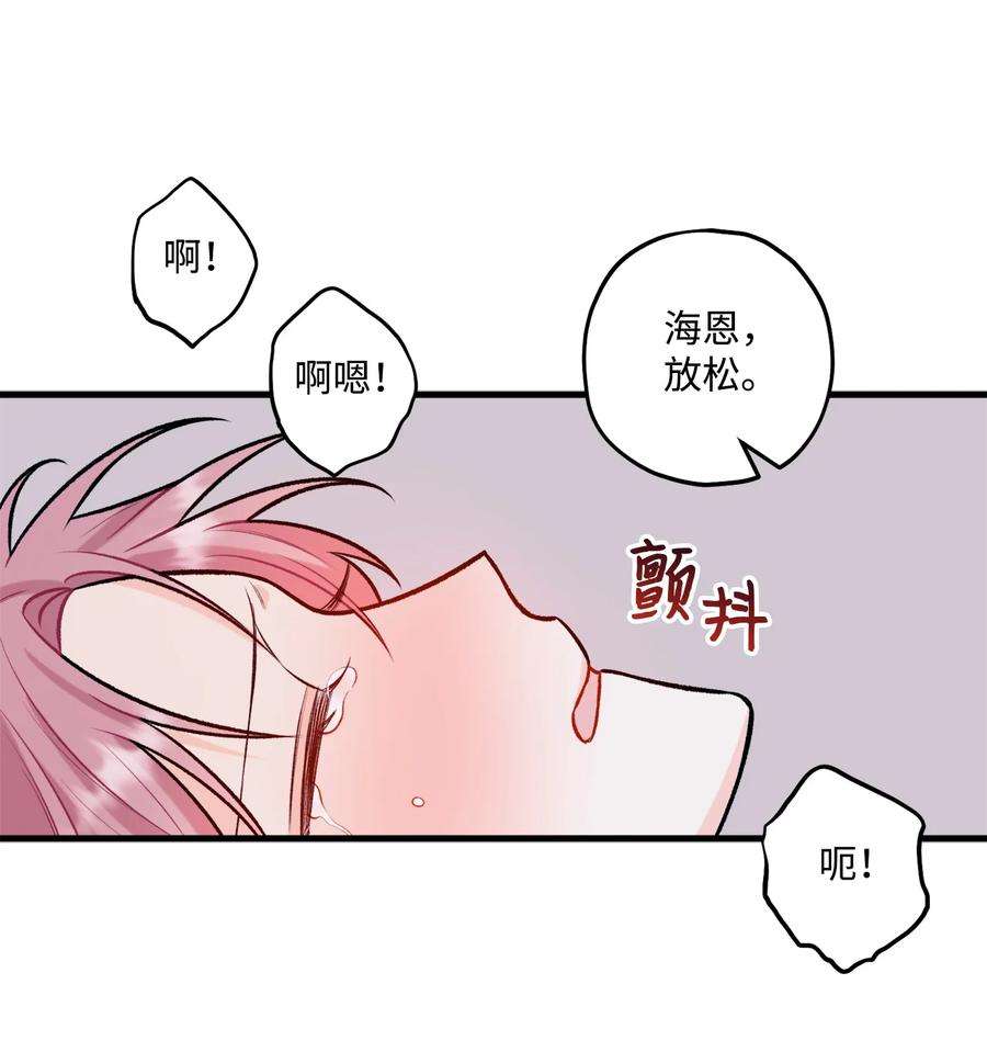 顶流男团的私生活30 没被发现