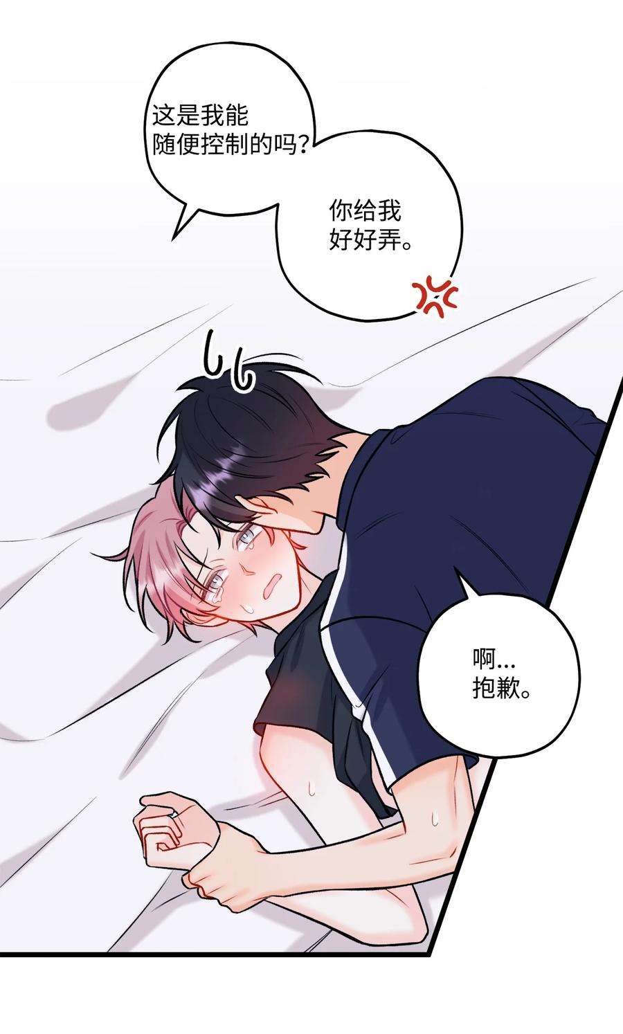 顶流男团的私生活30 没被发现