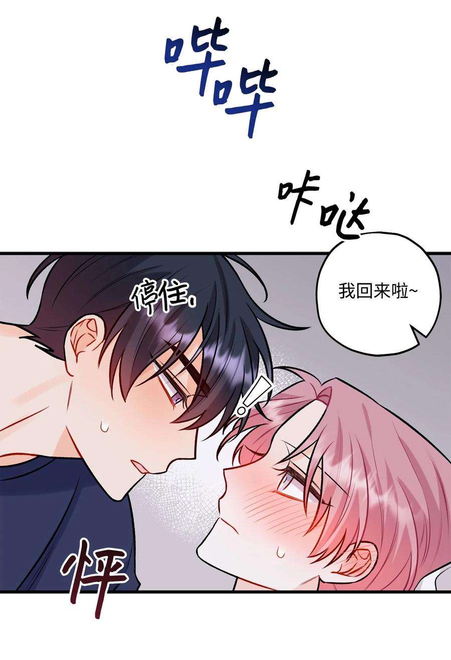 顶流男团的私生活30 没被发现