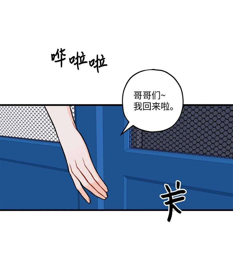 顶流男团的私生活30 没被发现