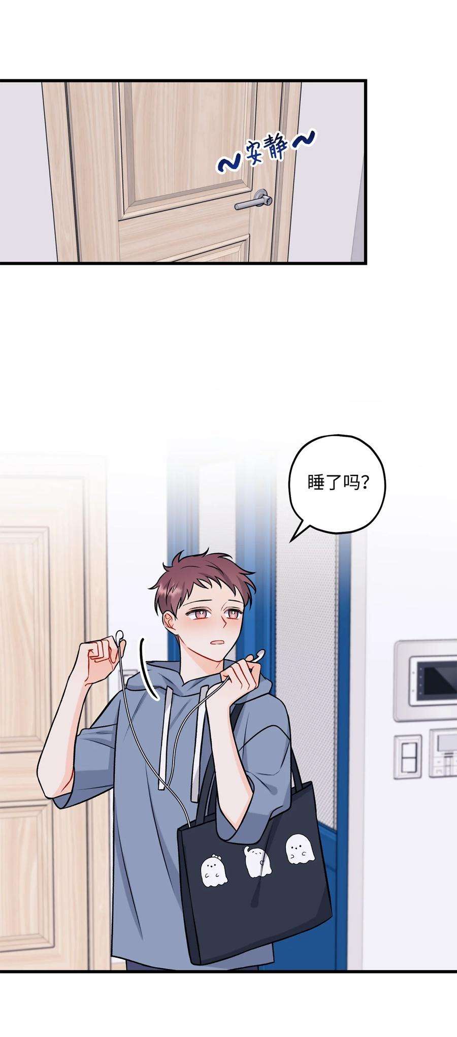 顶流男团的私生活30 没被发现