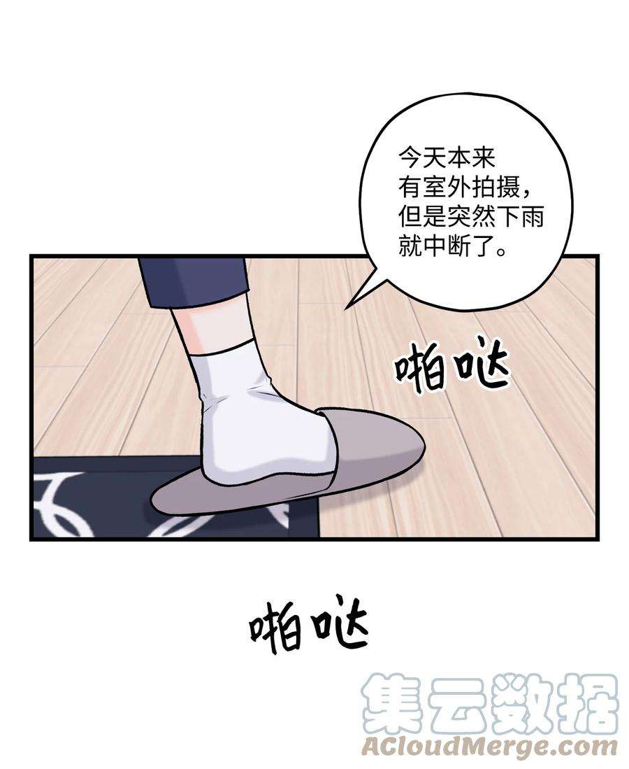 顶流男团的私生活30 没被发现